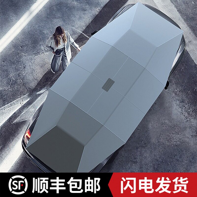 酷旭2025款全自动移动车篷汽车遮阳伞车顶折叠防晒车载隔热停车棚