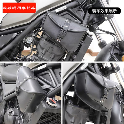 哈雷XL8831200X48三角包储物