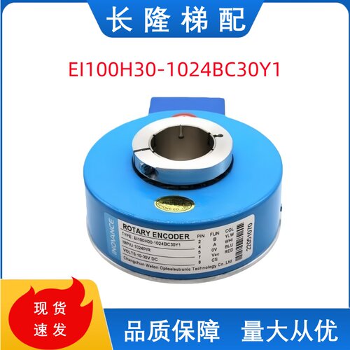 现货全新原装汇通编码器30轴 EI100H30-1024BC30Y1编码器