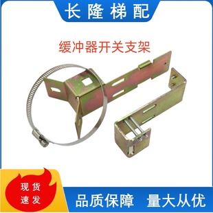 UKS UKT电梯缓冲器开关支架手动自动复位行程开关底坑开关液油压