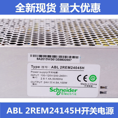 施耐德平板式ABL2REM24045H/K 100W DC24V 开关电源电梯配件4065H