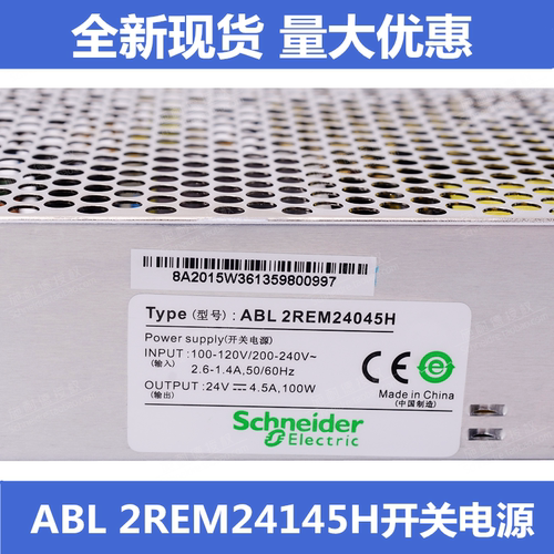 施耐德平板式ABL2REM24045H/K 100W DC24V 开关电源电梯配件4065H