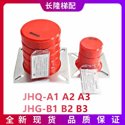 骄杨聚氨酯电梯缓冲器JHQ-A1