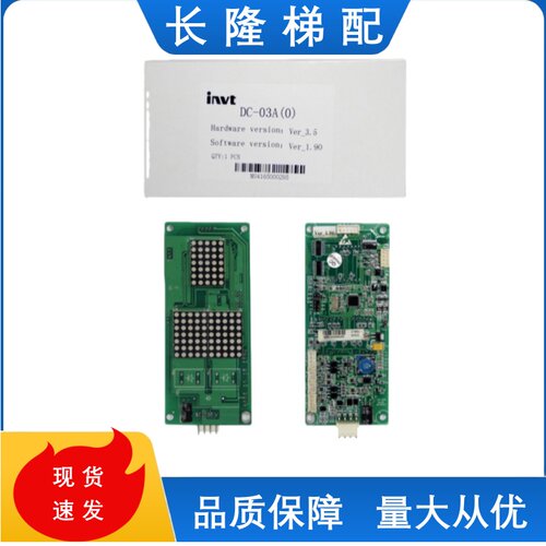 英威腾显示板DC-03B-Ver-1.06电梯配件DC-07C DC-03A DC-07B 07K