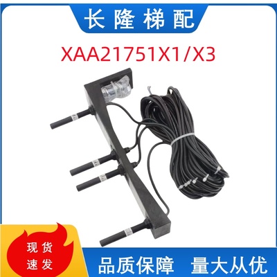 电梯烟杆平层感应器磁开关XAA21751X1 X3整套适用西子奥的斯配件