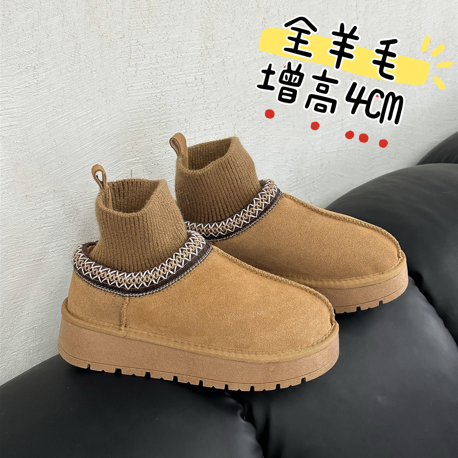 内里全羊毛增高4.CM短筒雪地靴