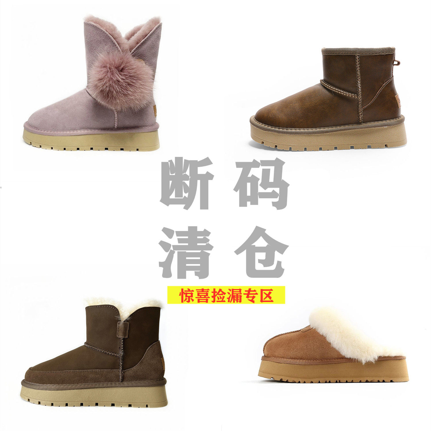 【断码清仓】羊毛雪地靴女皮毛一体加厚加绒防水皮面防滑保暖棉靴,女鞋,时尚雪地靴,淘宝优惠券,粉丝福利购,淘宝优惠卷