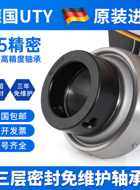 日本进口收割机免维护轴承HC/UEL204 205 206 207 208 209 310 SA