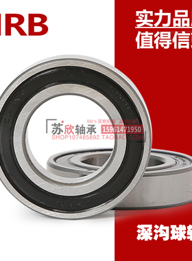 HRB哈尔滨轴承6008 6009 6010 6011 6012 6013 6014 6015ZZ RZ RS
