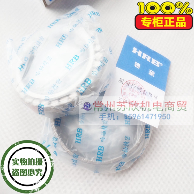 哈尔滨机床轴承 HRB NN3044K/W33 NN3048K/W33 NN3052K/W33 P5