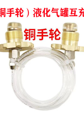 家用煤气罐充气管 液化气罐过桥 煤气钢瓶液化气透明耐高压导气管