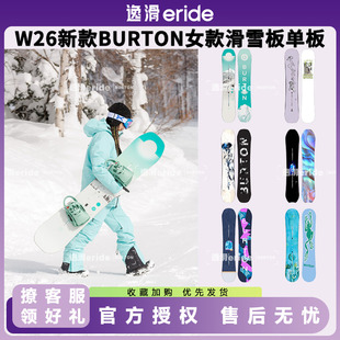 逸滑|26BURTON伯顿女款成人滑雪板单板刻滑公园全能滑雪板