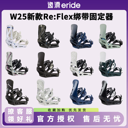 burton全能固定器单板滑雪通用款