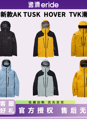 逸滑|25款BURTON伯顿AK TVK HOVER TUSK 3L男款防水单板滑雪服