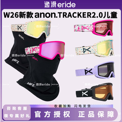 逸滑26新款儿童滑雪镜防雾护目镜