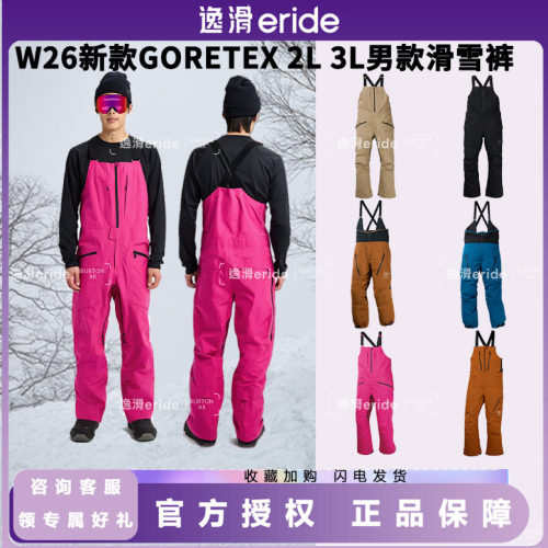 逸滑|W26BURTON伯顿AK 3L透气防水户外男款防风单板滑雪背带裤