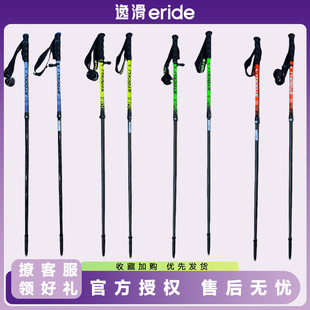 逸滑|瑞士STOCKLI大回转小回转SL竞技成人儿童青少年伸缩雪仗