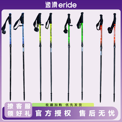 STOCKLI雪仗双板滑雪伸缩雪仗