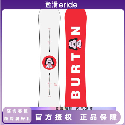 逸滑伯顿男款公园刻滑单板