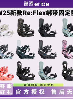 逸滑|25新款BURTON伯顿RE:FLEX女款传统绑带单板滑雪固定器通用款