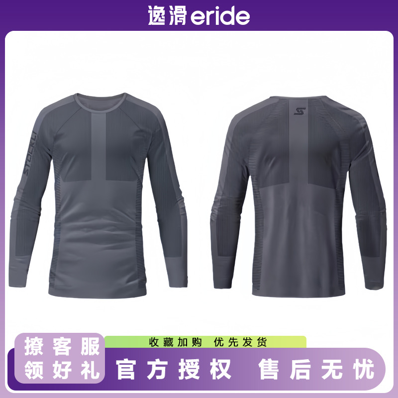 逸滑|款STOCKLI基础层无缝长袖内衣中间层