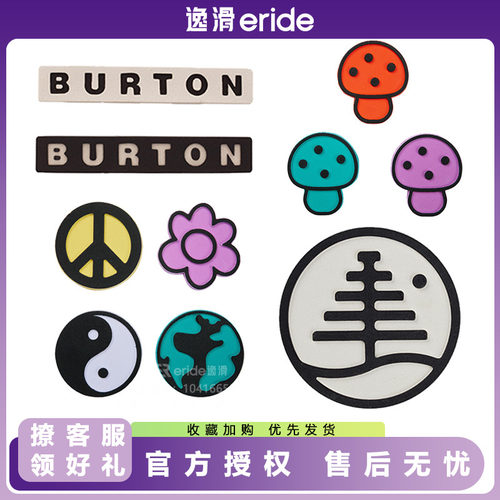 BURTON滑雪板配件防滑贴贴纸
