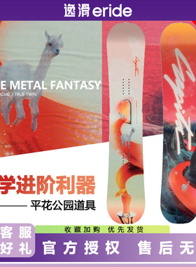 逸滑|2324CAPITA SPACE METAL羊驼女款全能全地域滑雪单板滑雪