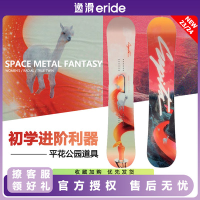 CAPITA女款全能单板滑雪