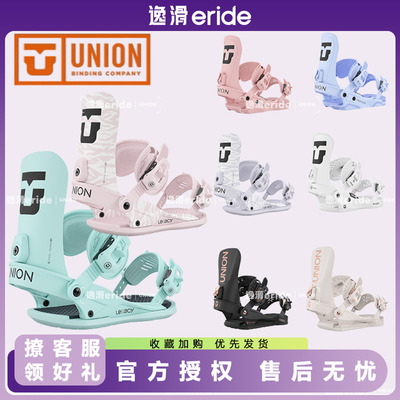 逸滑26新款Union女款单板固定器