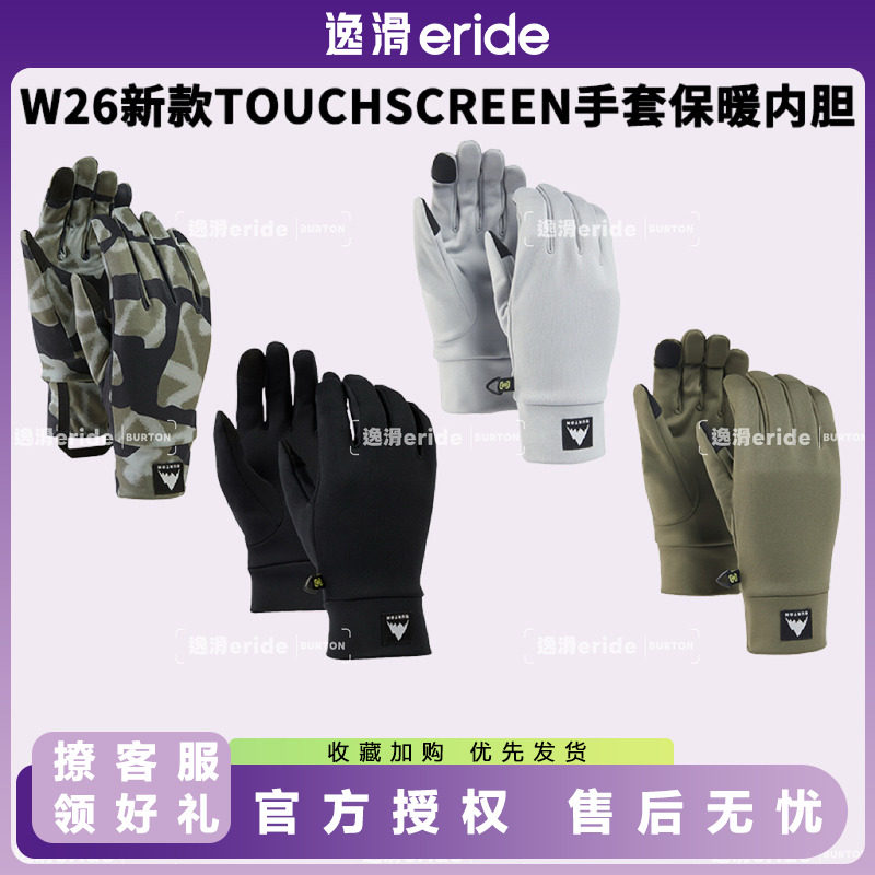 burton逸滑26保暖滑雪手套内胆