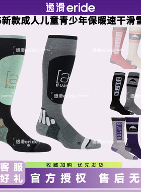 逸滑|26新款BURTON伯顿AK成人男女冬季速干透气保暖排汗滑雪袜