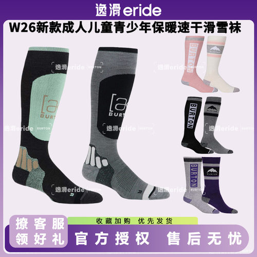 男女通用透气速干保暖排汗26新款