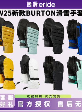 逸滑|25款BURTON伯顿AK PROFILE男女单板连指五指保暖滑雪手套