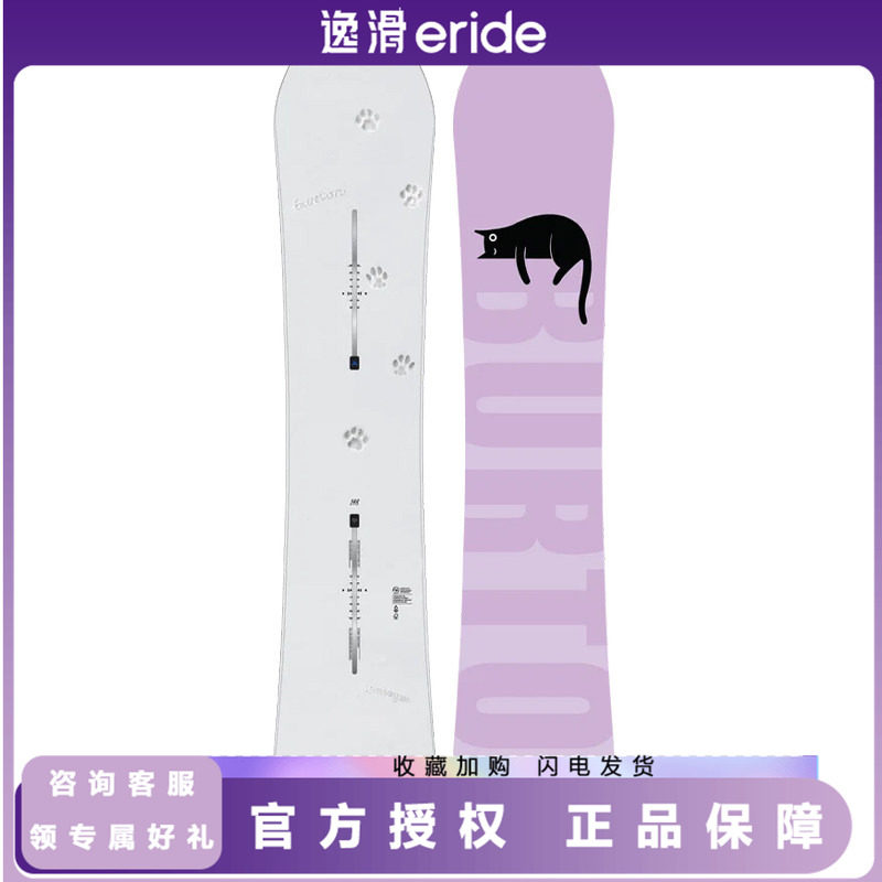 Burton女款YEASAYER全能单板