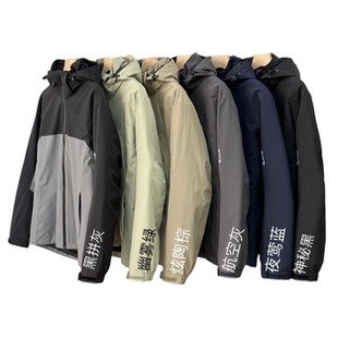 三合一冲锋衣25196YSHW YLANGENE 家属款