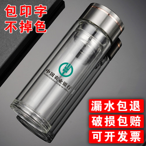 水杯定制双层玻璃杯广告杯印字定做礼品杯子刻字纪念活动订制logo - 封面