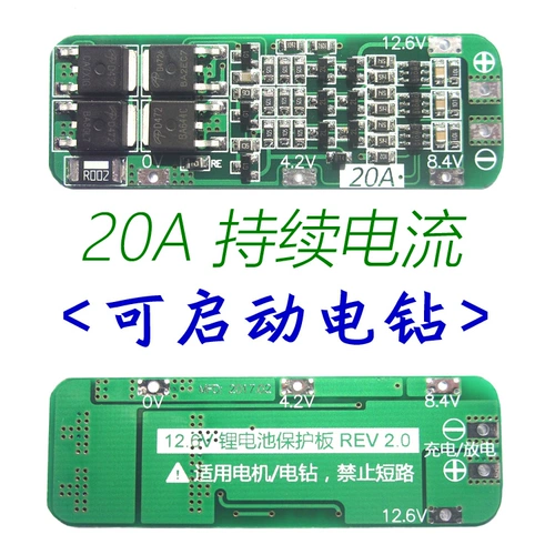 Защитные литиевые батарейки с зарядкой, электродрель, 1v, 12v, 6v, 20A