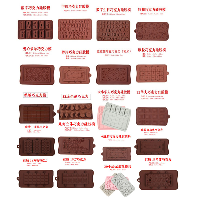 乐家硅胶巧克力模具逼真烘焙厂家