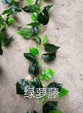 仿真花藤塑料绿色植物 爬滕仿真藤条装饰假花水管道吊顶葡萄叶