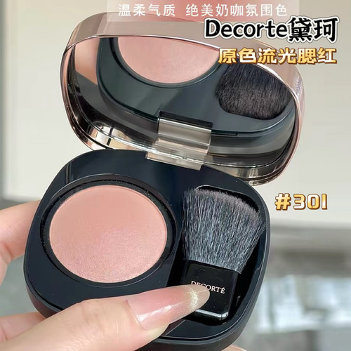 绝美~DECORTE黛珂流光单色腮红