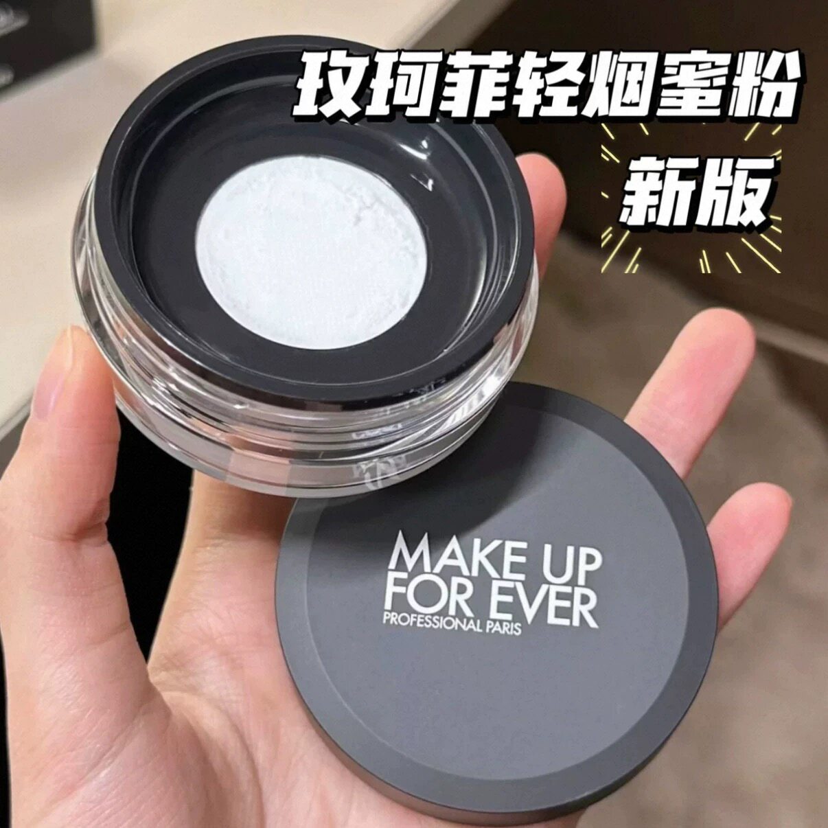 超细无痕！玫珂菲muf超微轻烟散粉蜜粉饼定妆哑光长效控油持妆