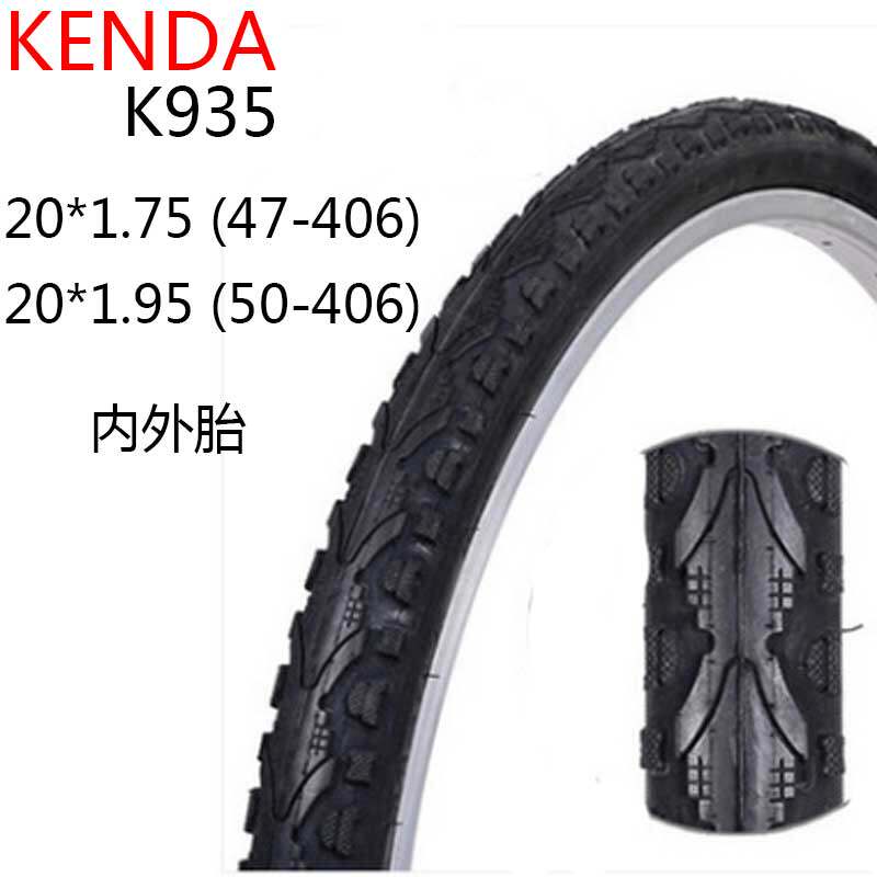 建大单车20*1.75 1.95内外胎自行车47/50-406车圈通用半光头轮胎