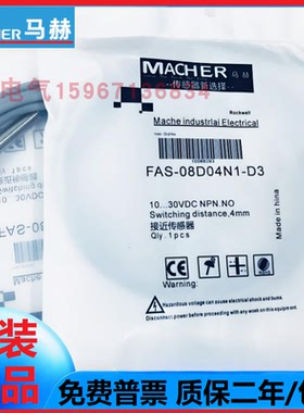 马赫接近开关FAS-08D 02 04N P 1 2-D3 DP8 DS12 DS8/08D04D1-T2