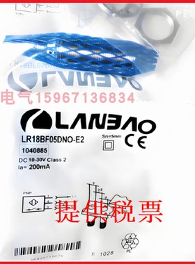上海兰宝接近开关LR08BF02DPCY/DNCY LR08BN02DLO/BF15DPO/DNO