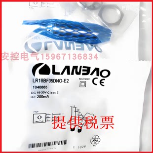 上海兰宝接近开关LR08BF02DPCY/DNCY LR08BN02DLO/BF15DPO/DNO