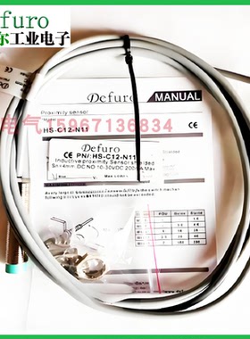 德夫尔接近开关HS-C12-N11 HS-CS12-N11 N12 P11 P12 A11 A12-E4