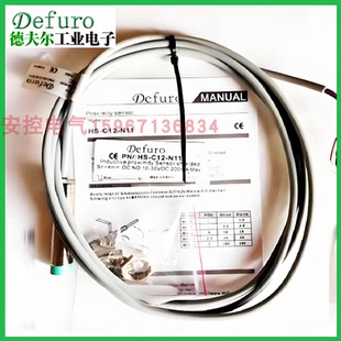 N12 A11 德夫爾接近開關(guān)HS CS12 P12 N11 C12 P11 A12