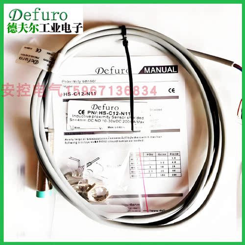德夫尔接近开关HS-C12-N11 HS-CS12-N11 N12 P11 P12 A11 A12-E4