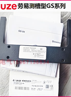 德国劳易测槽型电感式传感器GS 04M/N/P-20/30/50/80/120/220-S8