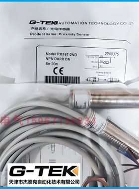 G-TEK捷杰泰克开关IF17N-10-NO PO IF17B-05-DO,PM18T-2E 2ND 2PD